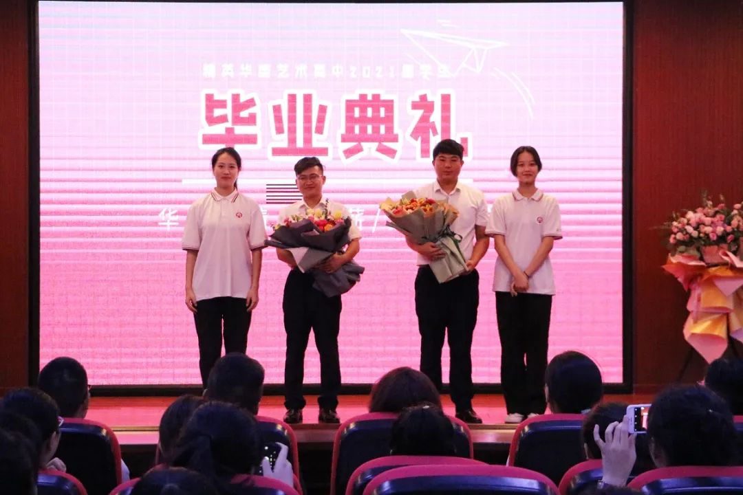 精英华唐艺术高中毕业典礼