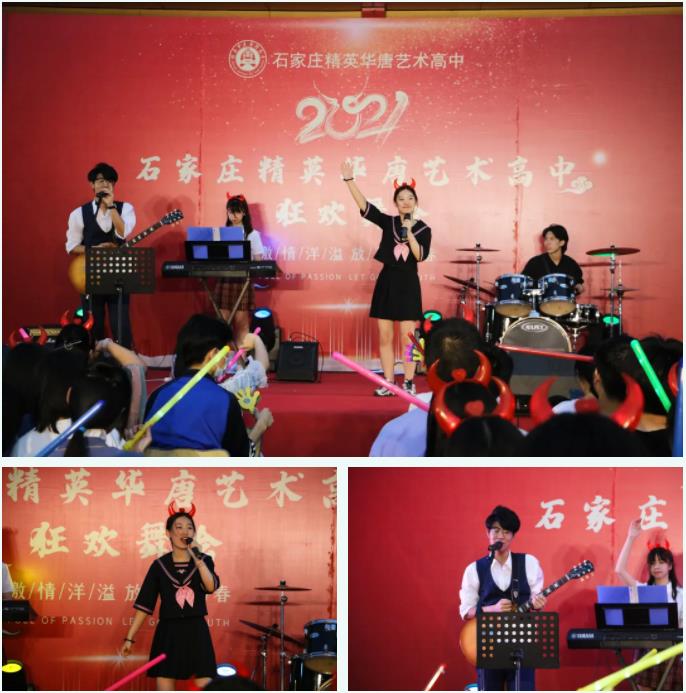 精英华唐艺术高中活动