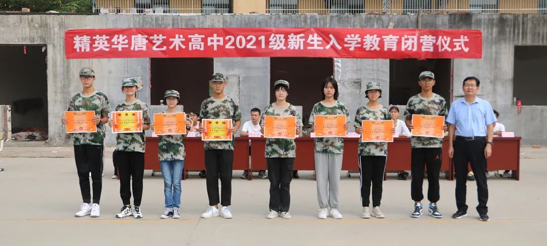 精英华唐艺术高中入学教育