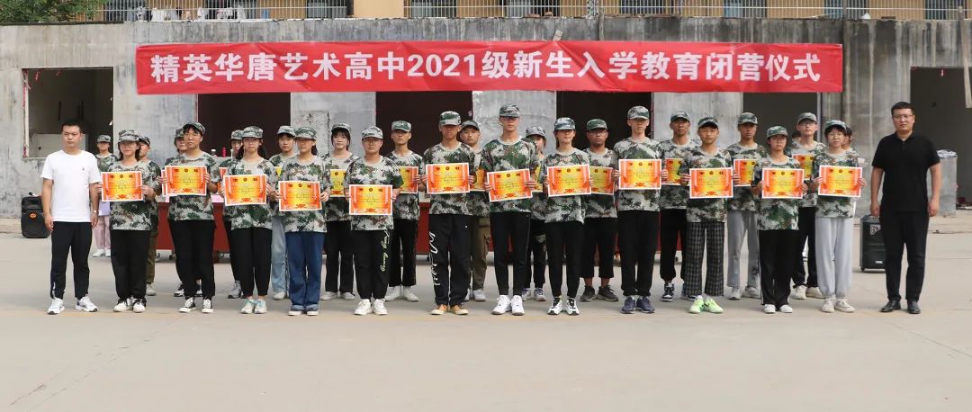精英华唐艺术高中入学教育