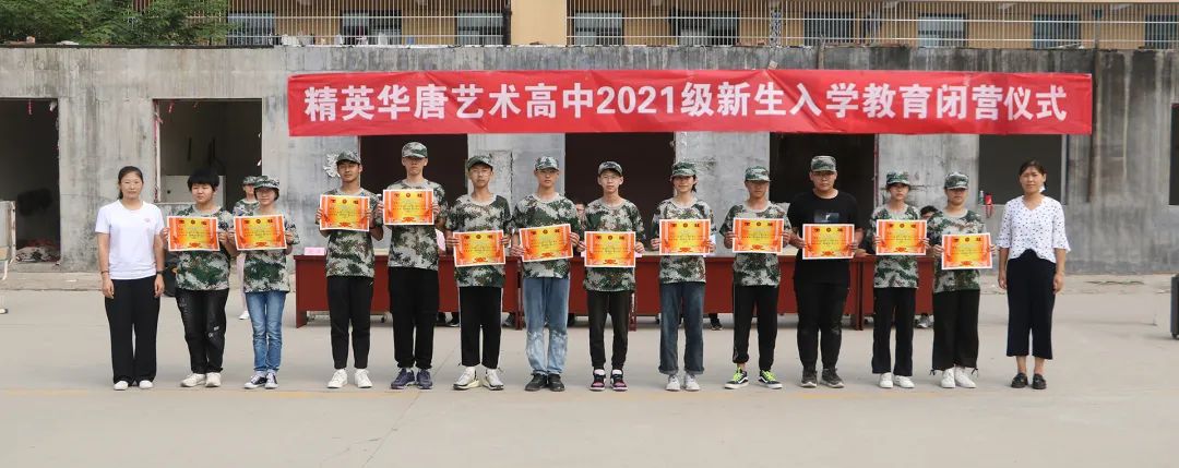 精英华唐艺术高中入学教育